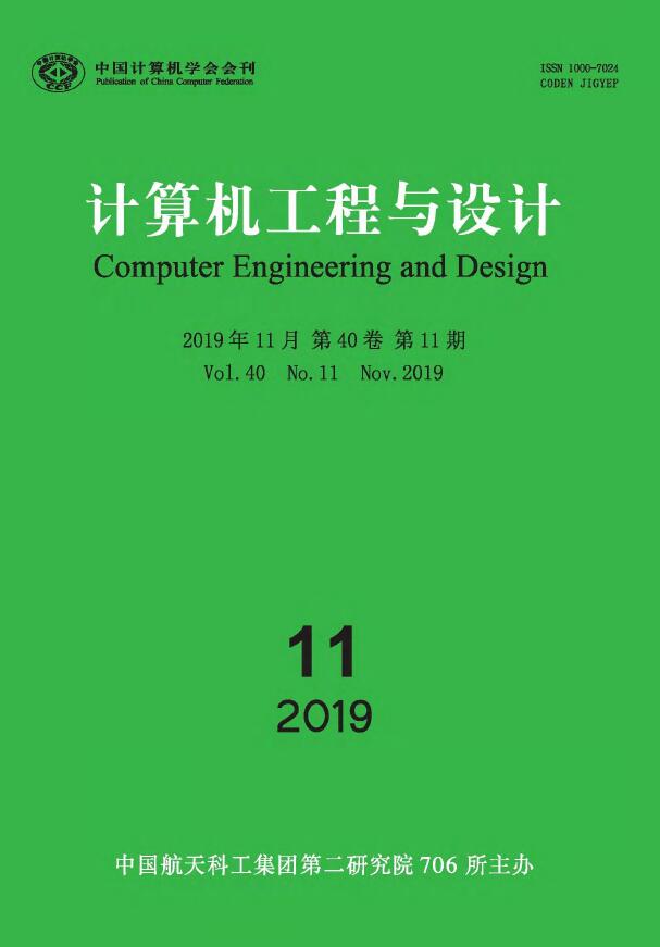 计算机工程与设计