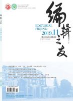 编辑之友