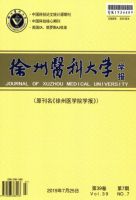 徐州医科大学学报