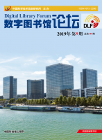 数字图书馆论坛