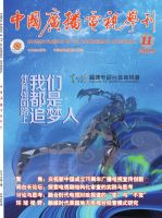 中国广播电视学刊