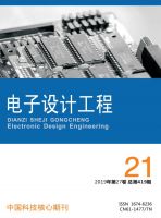 电子设计工程