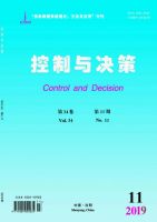 控制与决策