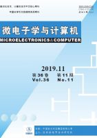 微电子学与计算机