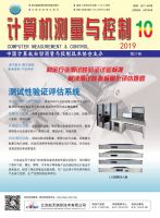 计算机测量与控制