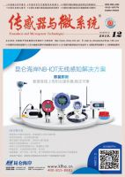 传感器与微系统