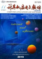 计算机应用与软件