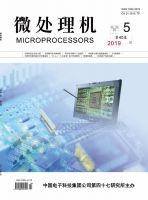 微处理机