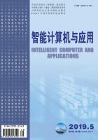 智能计算机与应用