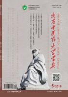 陕西中医药大学学报