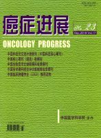 癌症进展