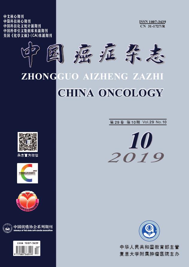 中国癌症杂志