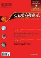 心血管病学进展