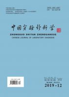 中国实验诊断学