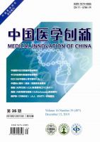中国医学创新