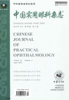 中国实用眼科杂志