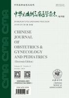 中华妇幼临床医学杂志(电子版)