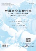 外科研究与新技术