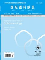 国际眼科纵览