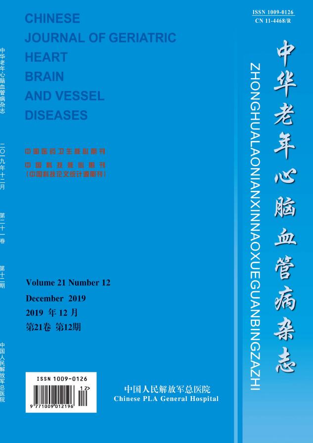 中华老年心脑血管病杂志
