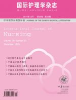 国际护理学杂志