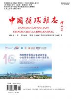 中国循环杂志