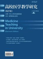 高校医学教学研究(电子版)