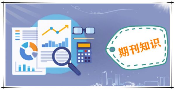 论文重复率百分之三十能投什么级别的期刊？