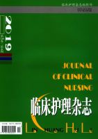 临床护理杂志