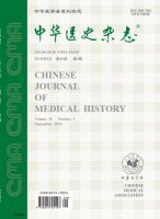 中华医史杂志