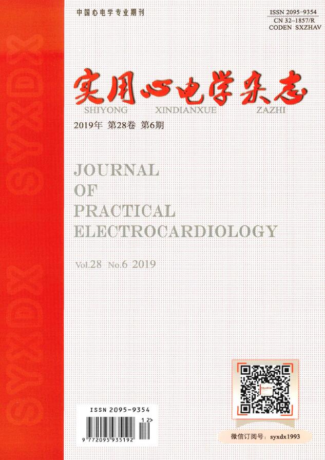 实用心电学杂志