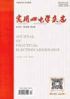 实用心电学杂志