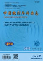 中国微创外科杂志