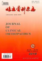 临床骨科杂志
