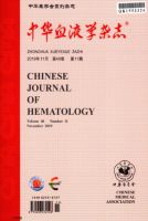 中华血液学杂志