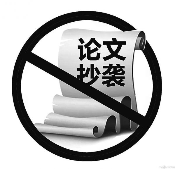 为什么论文投稿前要先查重？