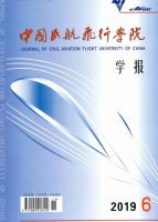 中国民航飞行学院学报