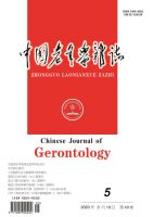 中国老年学杂志