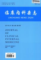临床内科杂志
