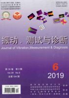 振动､测试与诊断