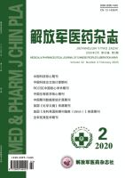 解放军医药杂志