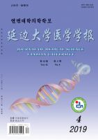 延边大学医学学报