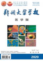 郑州大学学报(医学版)
