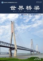 世界桥梁