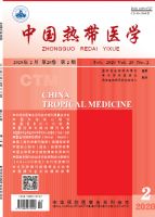 中国热带医学