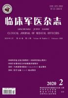 临床军医杂志