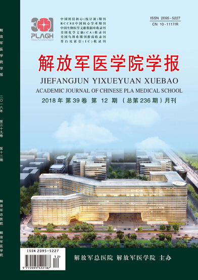 解放军医学院学报
