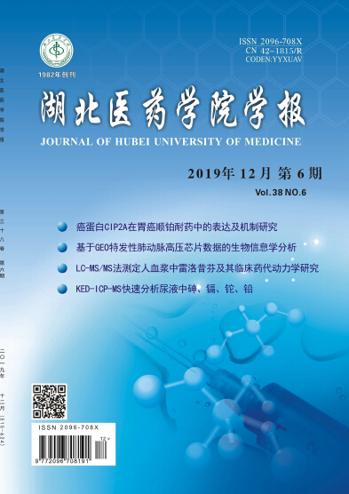 湖北医药学院学报