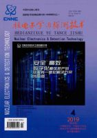 核电子学与探测技术