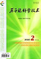 原子能科学技术